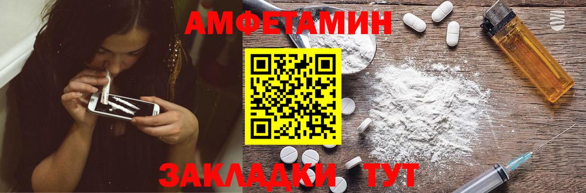 АМФЕТАМИН Premium Спасск-Дальний