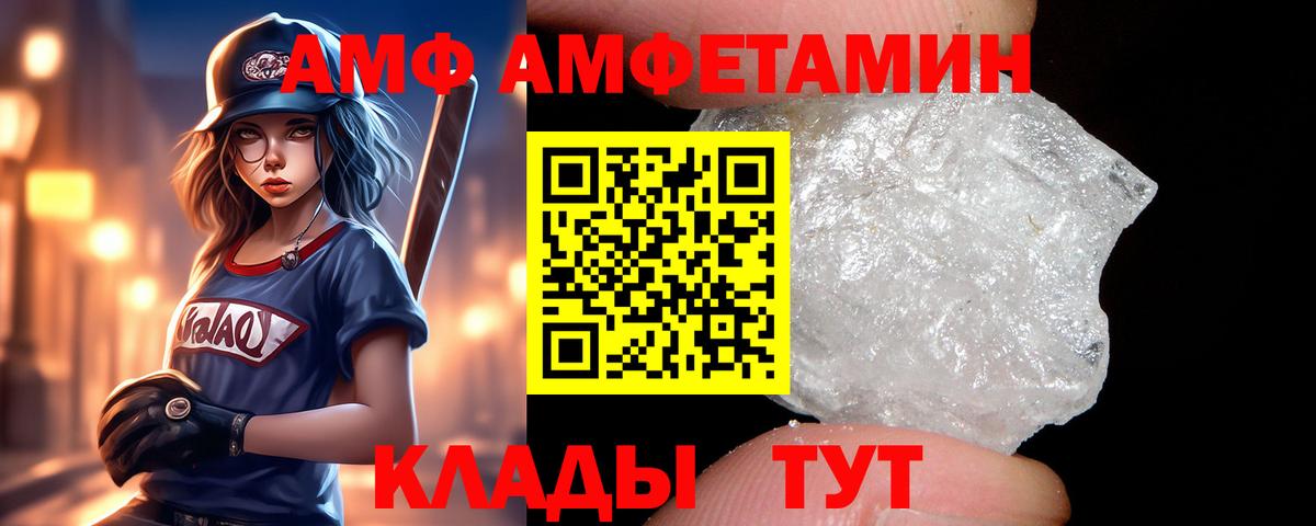АМФ  Амфетамин Розовый  Вход с VPN  Спасск-Дальний 