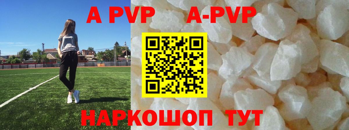 Alpha-PVP VHQ Спасск-Дальний