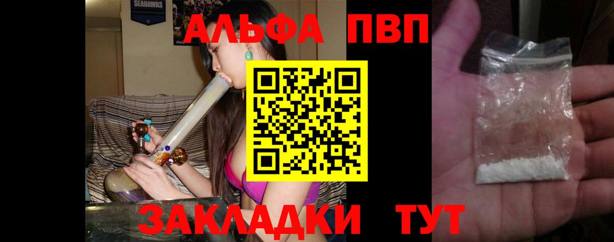 Альфа ПВП СК  Спасск-Дальний 