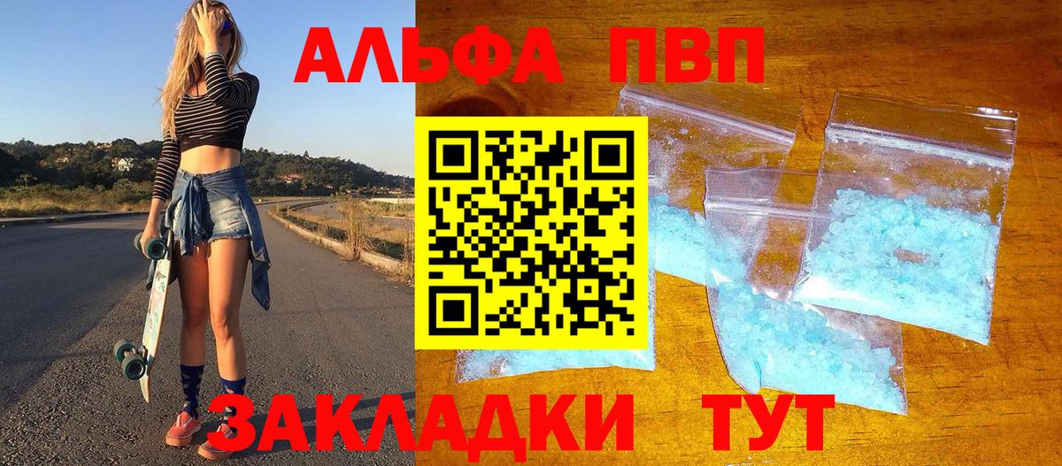 A-PVP крисы CK  Вход с VPN  Alpha-PVP СК  Спасск-Дальний 