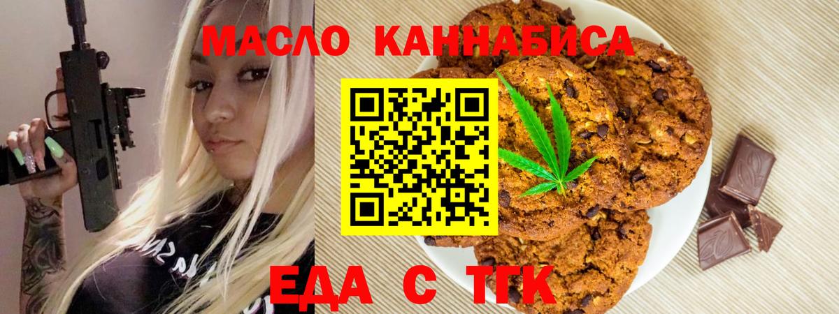 Cannafood марихуана  Спасск-Дальний 