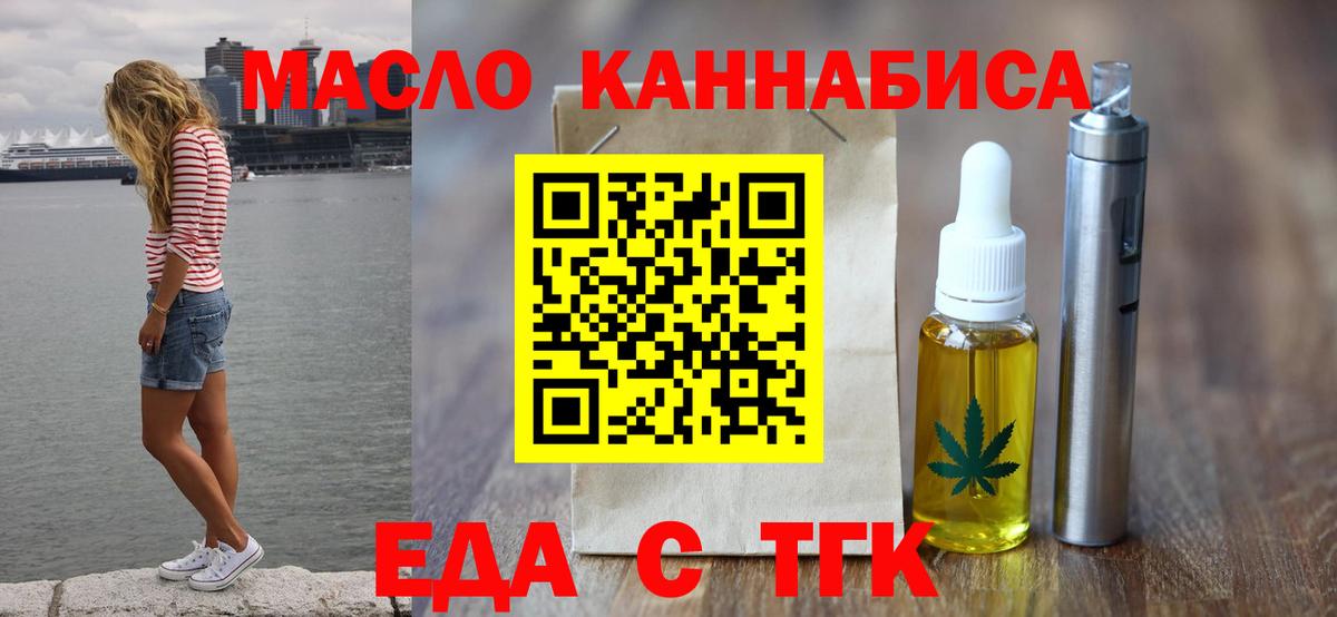Спасск-Дальний  Cannafood марихуана  Вход с VPN 