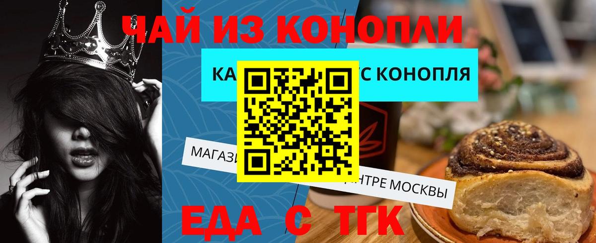 Еда ТГК конопля Спасск-Дальний