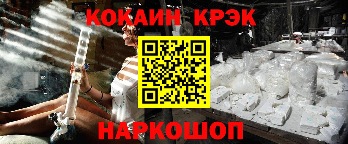 Спасск-Дальний  Cocaine 97%  Кокаин  Вход с VPN  Cocaine 99% 