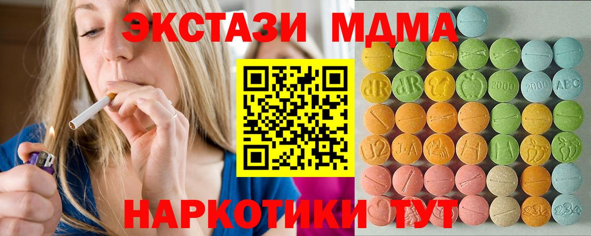 МЕГА зеркало  ЭКСТАЗИ TESLA  Спасск-Дальний  Ecstasy 300 mg 