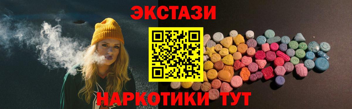 купить наркотик  ЭКСТАЗИ Punisher  Вход с VPN  Спасск-Дальний  Экстази 
