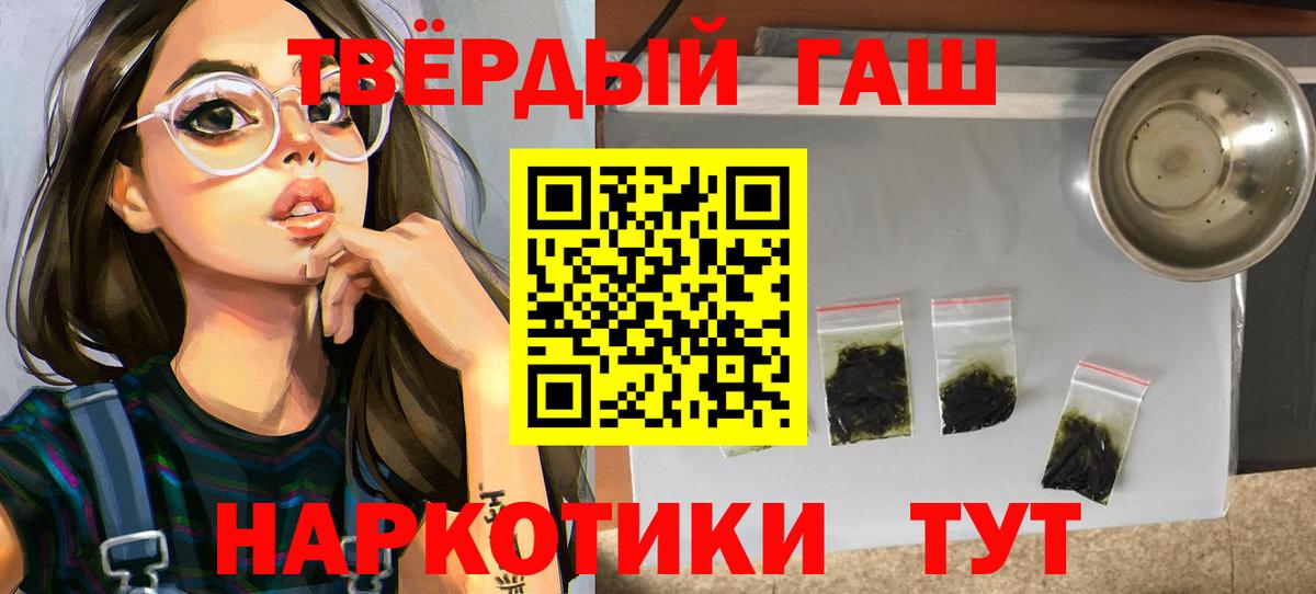 Гашиш VHQ Спасск-Дальний