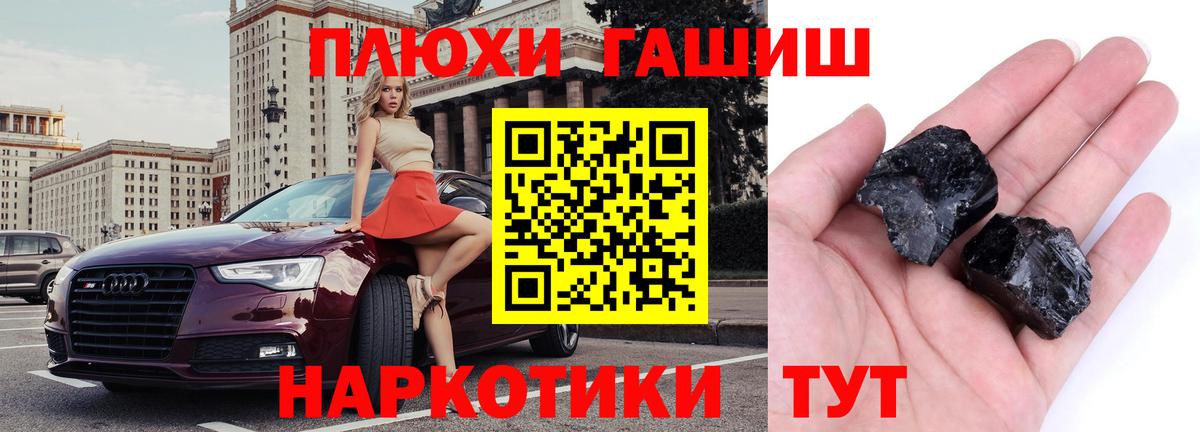 Гашиш  ГАШ 40% ТГК  Вход с VPN  как найти закладки  ГАШ индика сатива  Спасск-Дальний 
