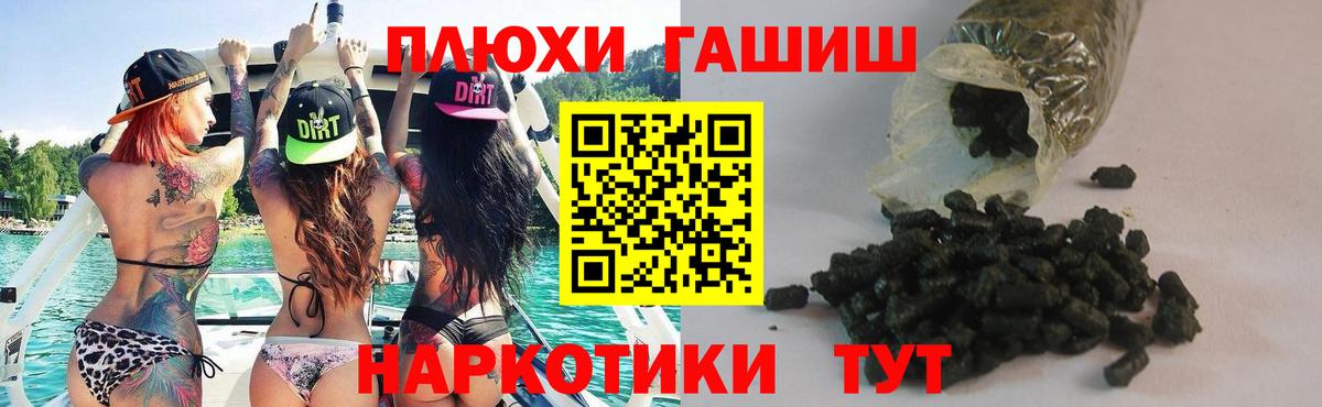 Гашиш Изолятор  как найти наркотики  ГАШИШ убойный  Спасск-Дальний 