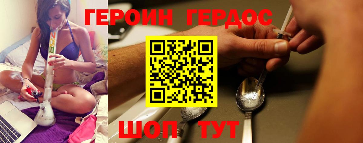 Спасск-Дальний  Героин афганец  Вход с VPN 