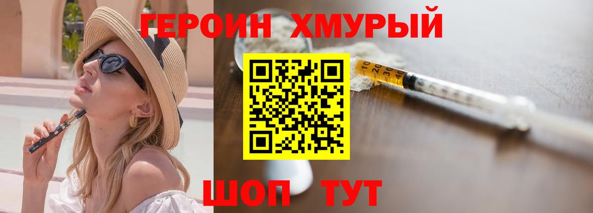 ГЕРОИН Афган Спасск-Дальний