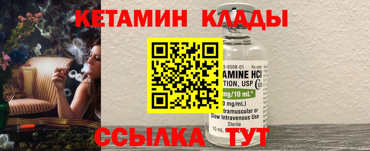 Спасск-Дальний  Кетамин VHQ  Вход с VPN  КЕТАМИН ketamine 