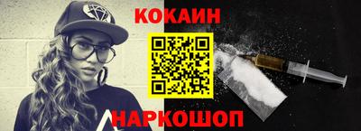 кокаин колумбия Рыбинск