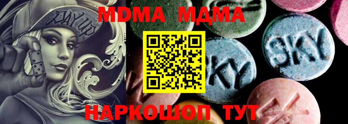 МДМА молли Спасск-Дальний