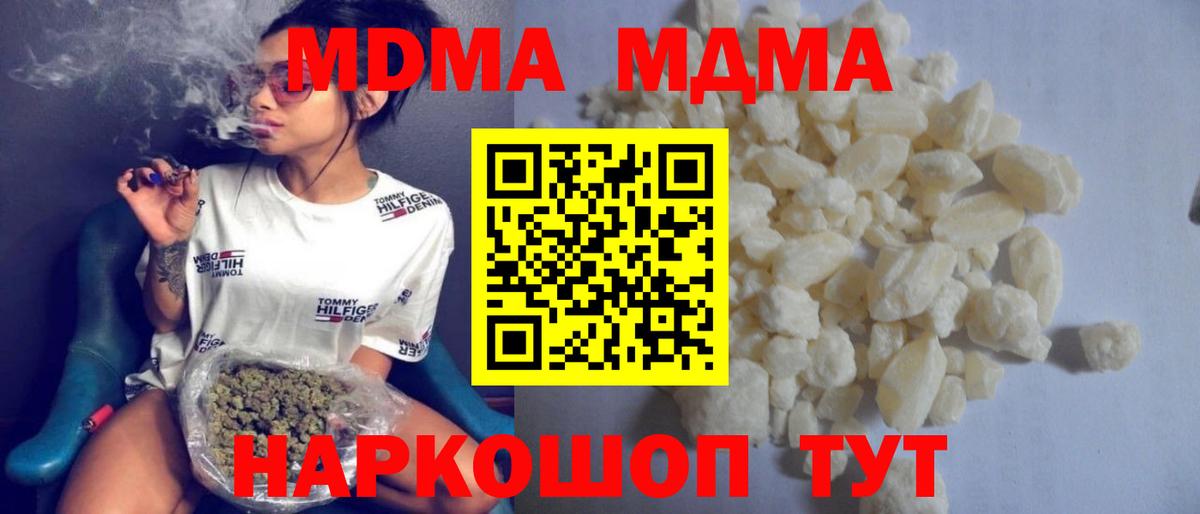 MDMA  MDMA crystal  Вход с VPN  Спасск-Дальний 