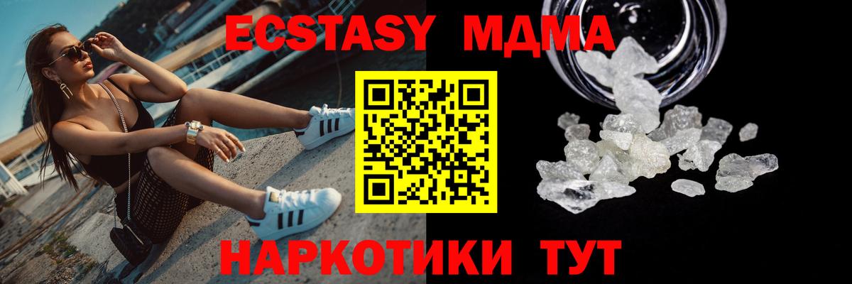 МДМА  Спасск-Дальний  МДМА crystal  MDMA молли 