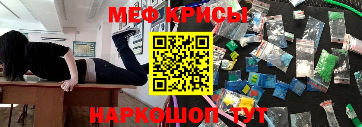 МЕФ mephedrone  Спасск-Дальний  МЕФ  Меф мука  МЯУ-МЯУ 