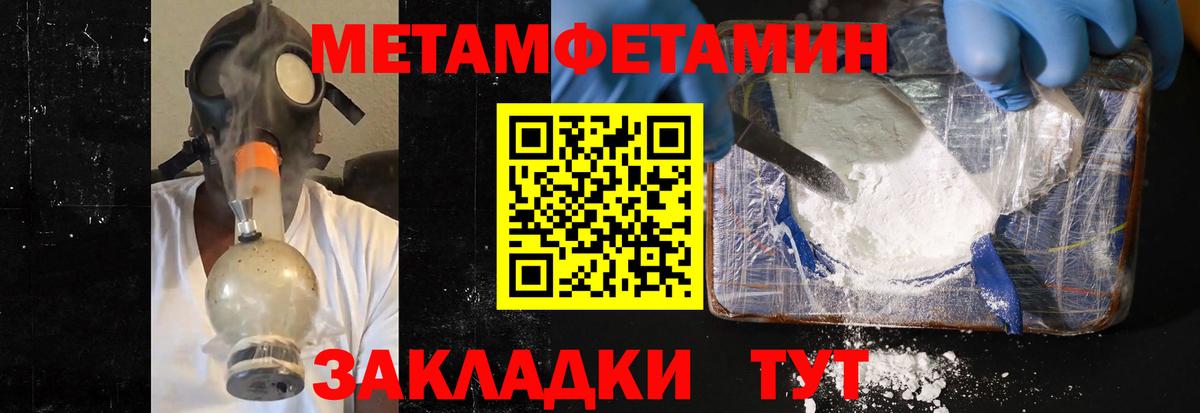 Спасск-Дальний  Метамфетамин Methamphetamine  Метамфетамин Methamphetamine  Вход с VPN 