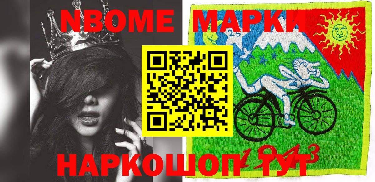 Наркотические марки 1,5мг Спасск-Дальний