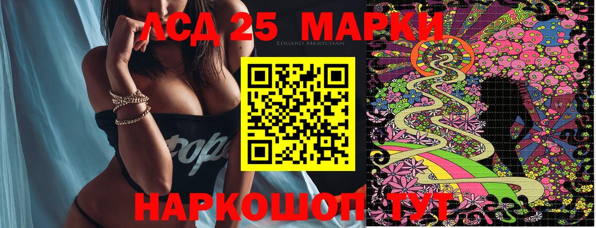 Марки 25I-NBOMe 1,8мг  Вход с VPN  Спасск-Дальний  Марки N-bome  Марки 25I-NBOMe 1,8мг 
