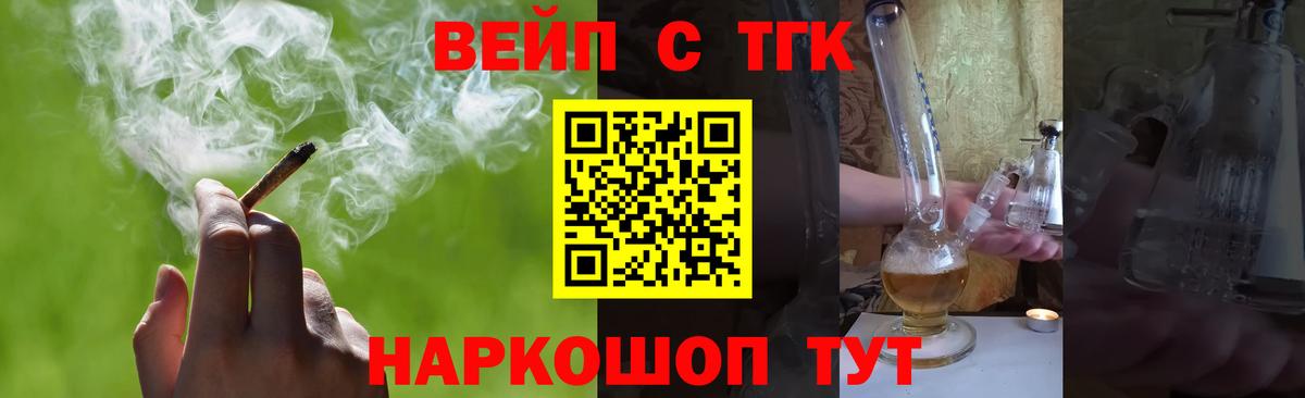 ТГК вейп Спасск-Дальний